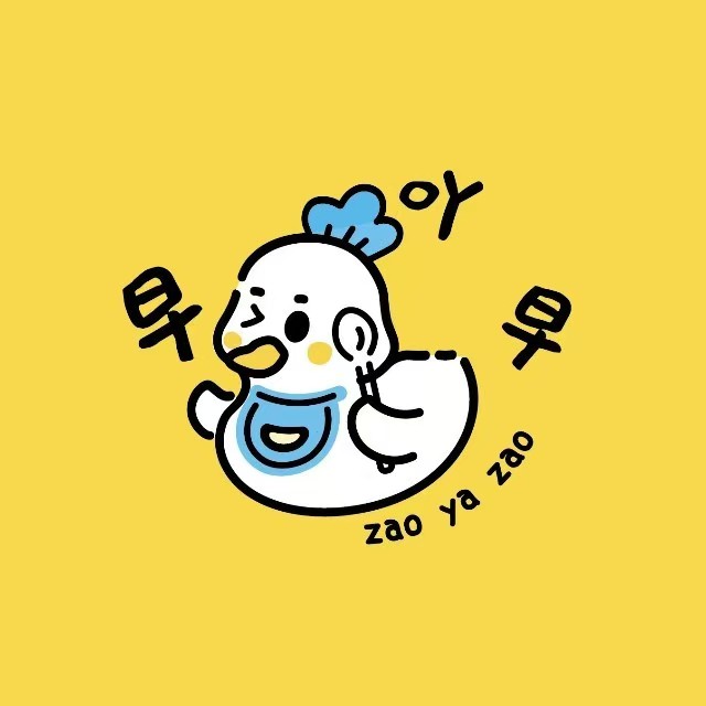 早吖早