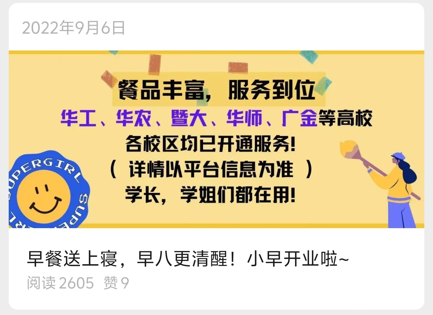 活动运营2