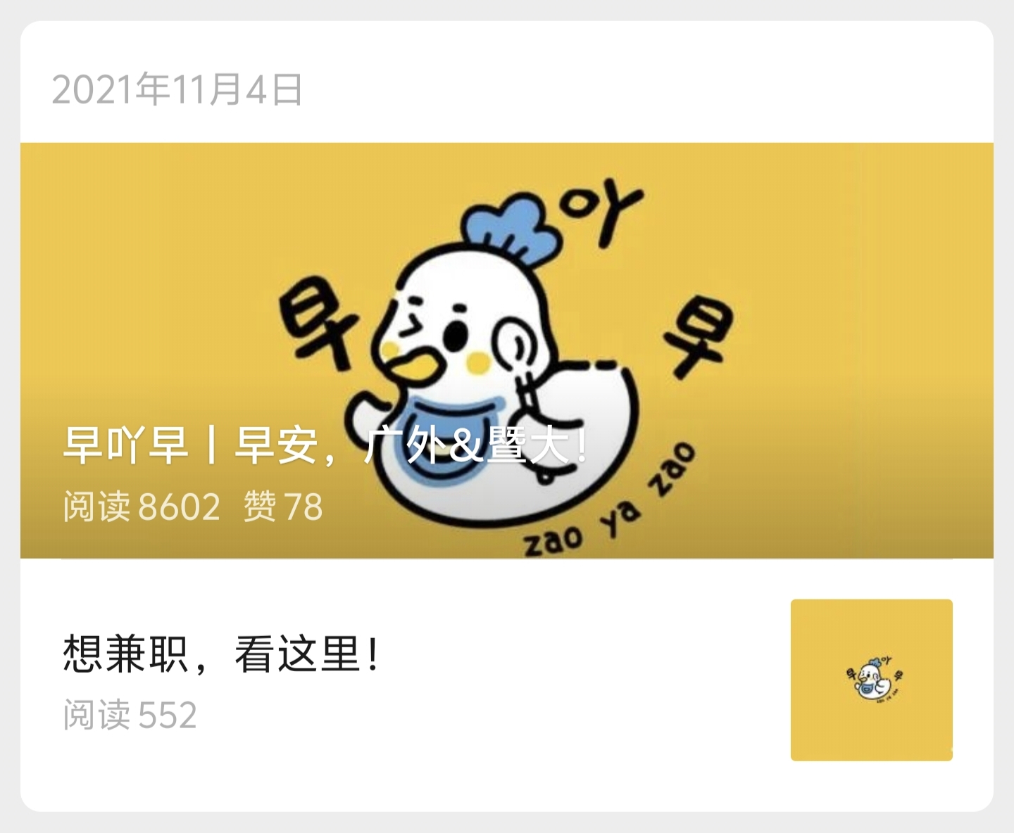 活动运营3